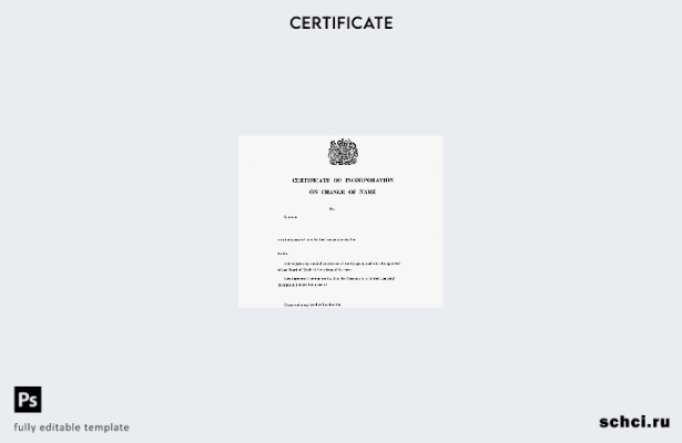 цифровая загрузка шаблона свидетельства о регистрации в Великобритании об измене